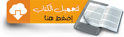 تحميل كيف عاملهم النبي صلى الله عليه وسلم (باللغة الانجليزية) How He Treated Them?